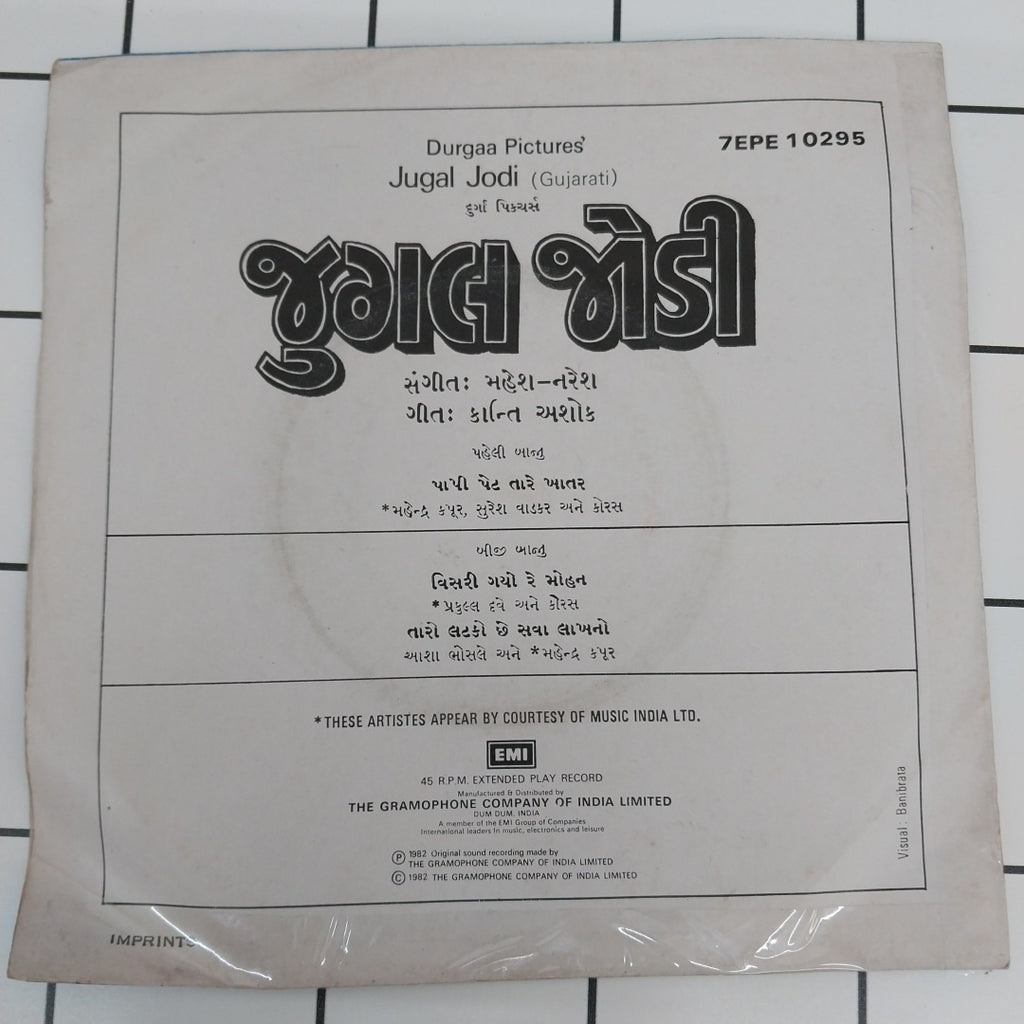 Mahesh Naresh - Jugal Jodi (45-RPM)