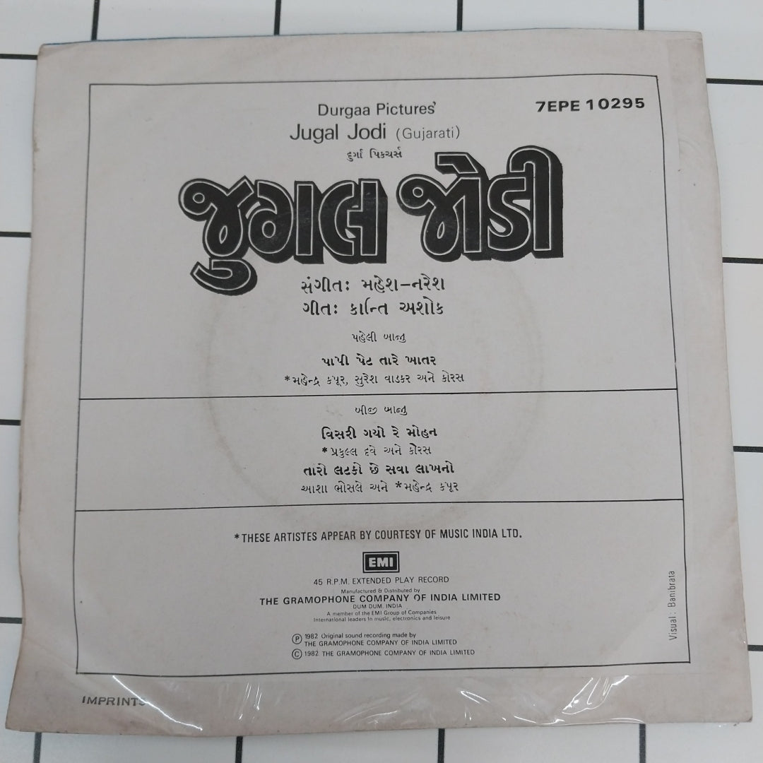 Mahesh Naresh - Jugal Jodi (45-RPM)