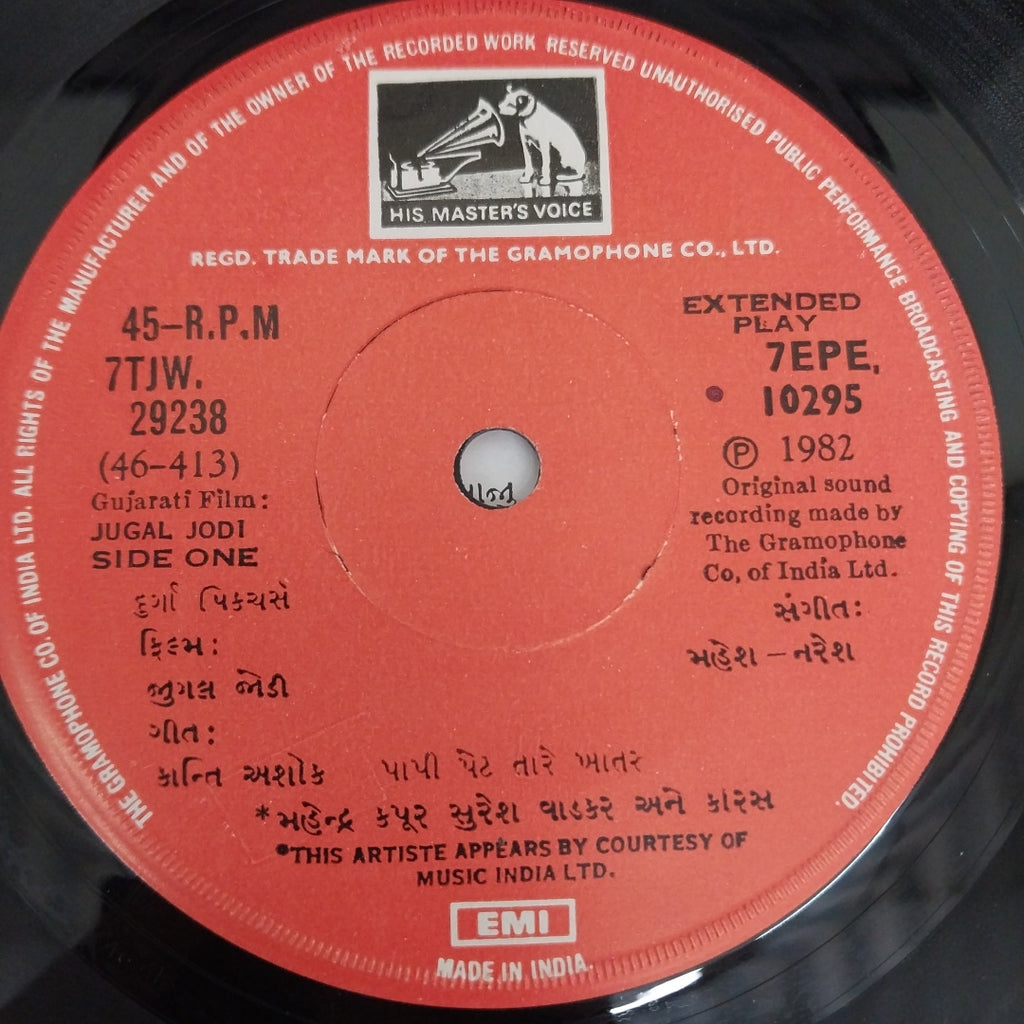 Mahesh Naresh - Jugal Jodi (45-RPM)