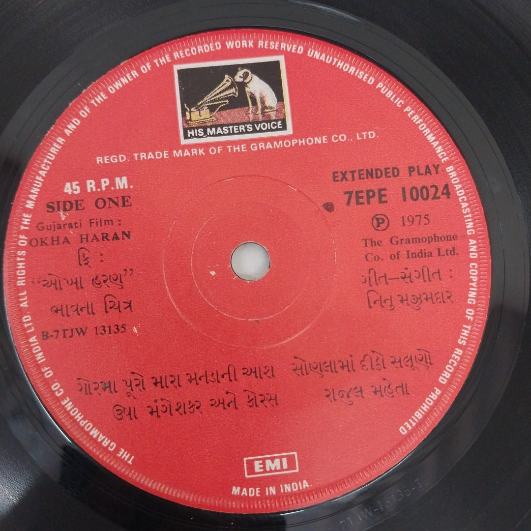 Ninu Majumdar - Okha Haran (45-RPM)