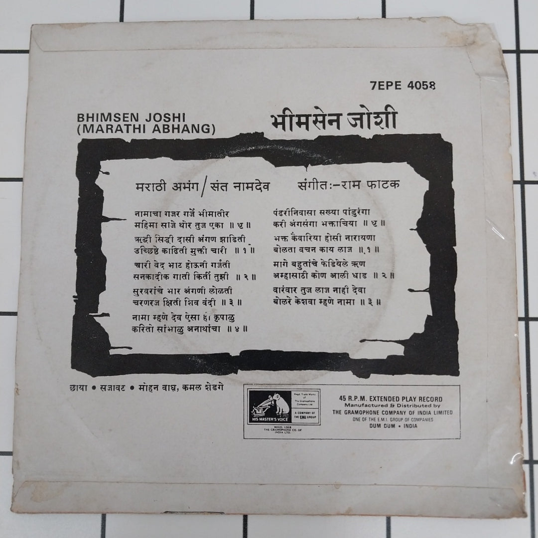 Bhimsen Joshi - Marathi Abhang (45-RPM)