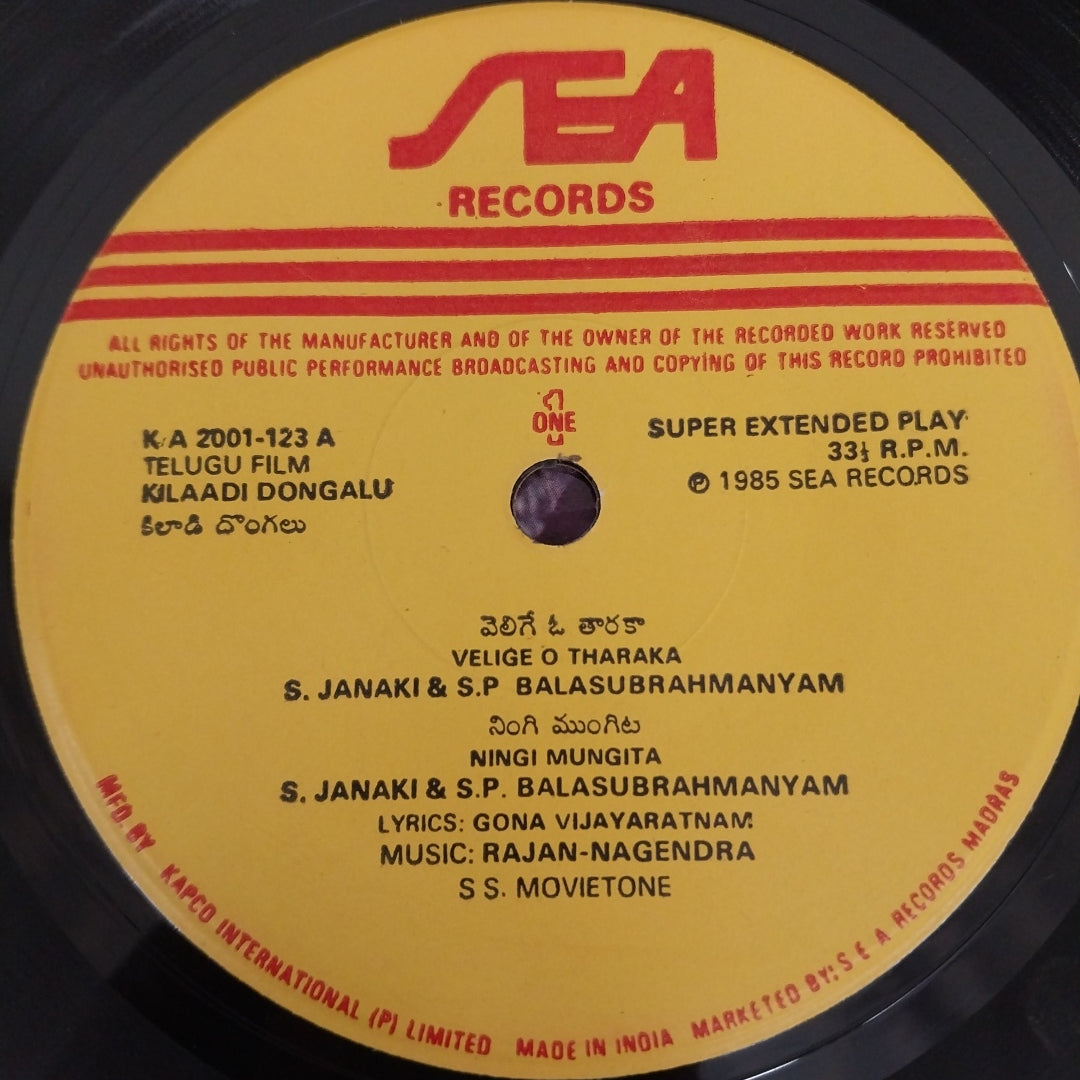 Rajan Nagendra - Kilaadi Dongalu (45-RPM)