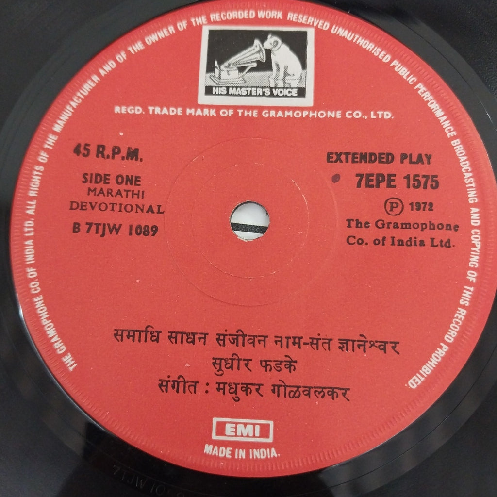 Sudhir Phadke - Marathi Abhang (45-RPM)