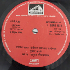 Sudhakar Phadke - Marathi Abhang (45-RPM)