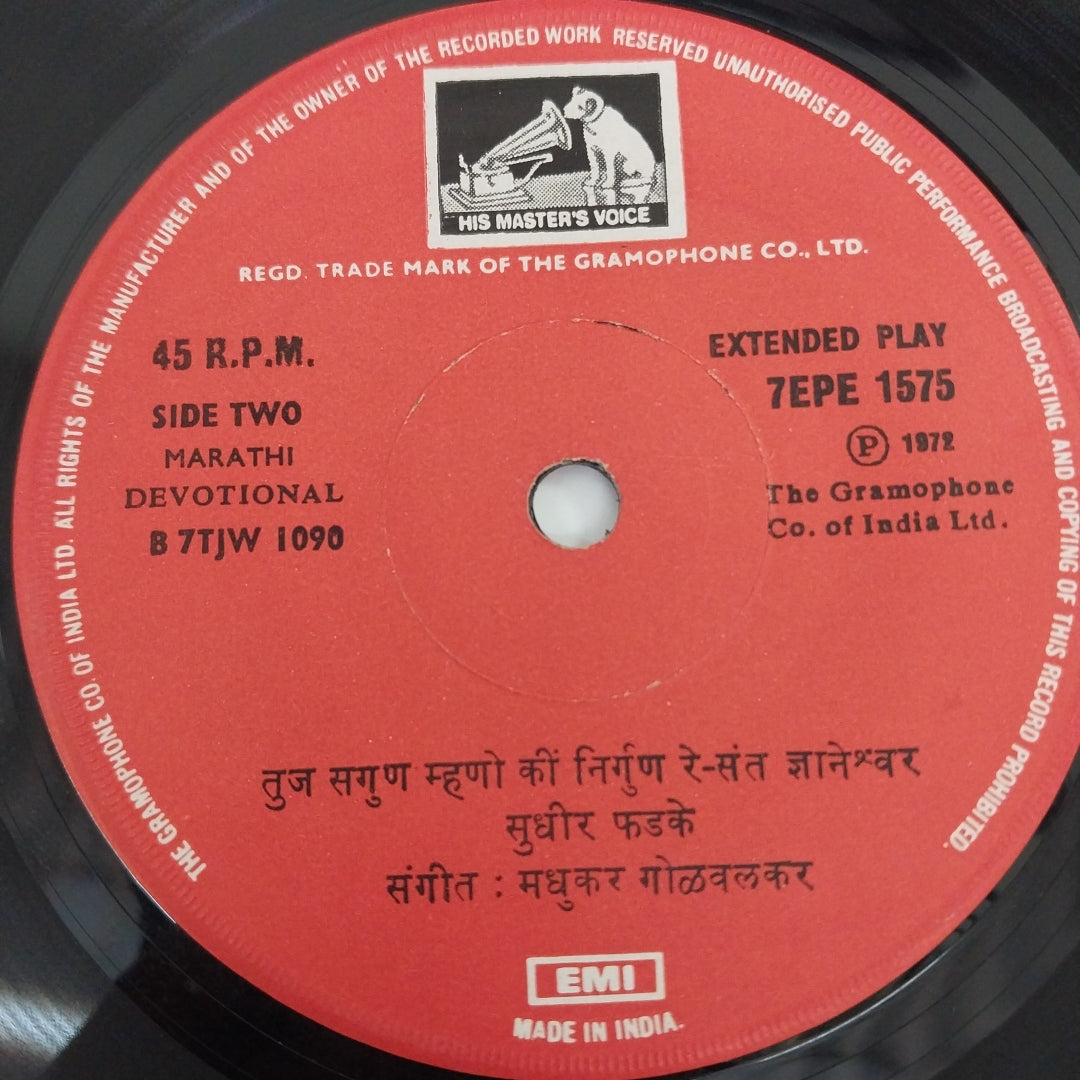 Sudhakar Phadke - Marathi Abhang (45-RPM)