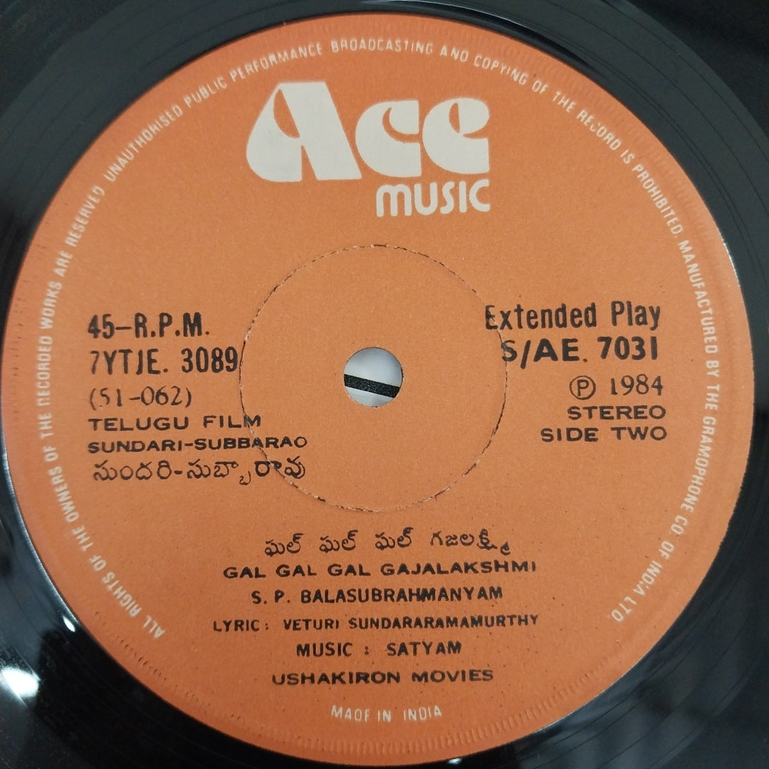 Sattyam - Sundari Subbarao (45-RPM)