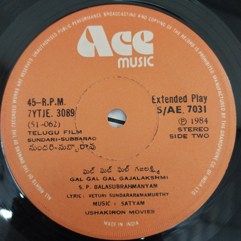 Sattyam - Sundari Subbarao (45-RPM)