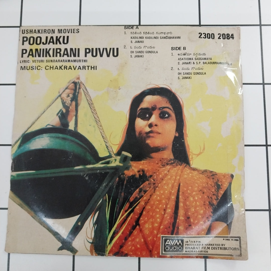 Chakravarthi - Poojaku Panikirani  Puvvu (45-RPM)