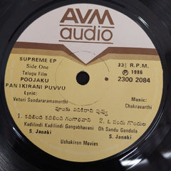 Chakravarthi - Poojaku Panikirani  Puvvu (45-RPM)