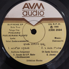 Chakravarthi - Poojaku Panikirani  Puvvu (45-RPM)