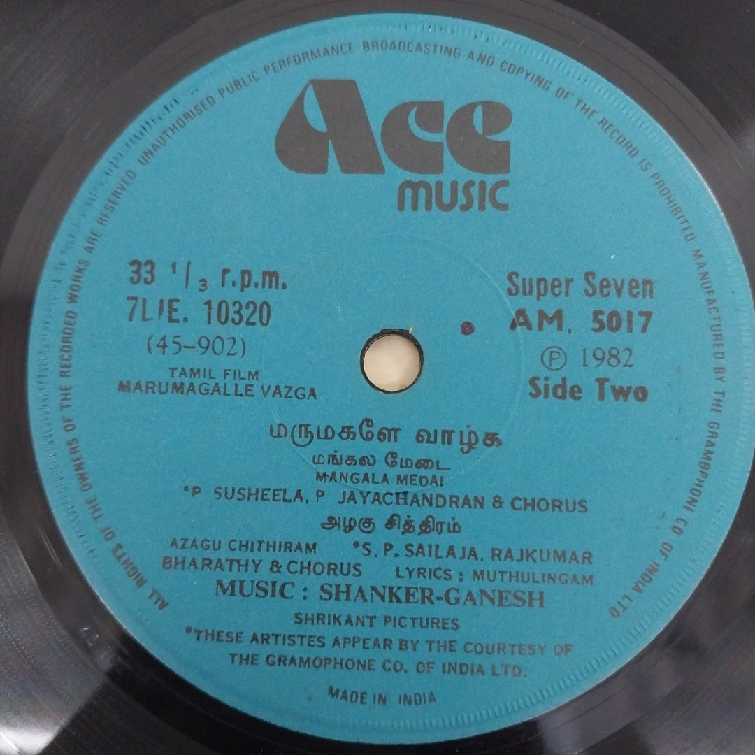 Shankar Ganesh - Marumagalle Vazga (45-RPM)