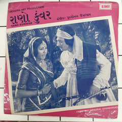 Purshottam  Upadhyay - Rano Kunwar (45-RPM)
