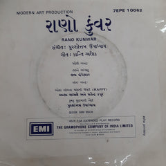 Purshottam  Upadhyay - Rano Kunwar (45-RPM)