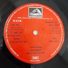 Purshottam  Upadhyay - Rano Kunwar (45-RPM)