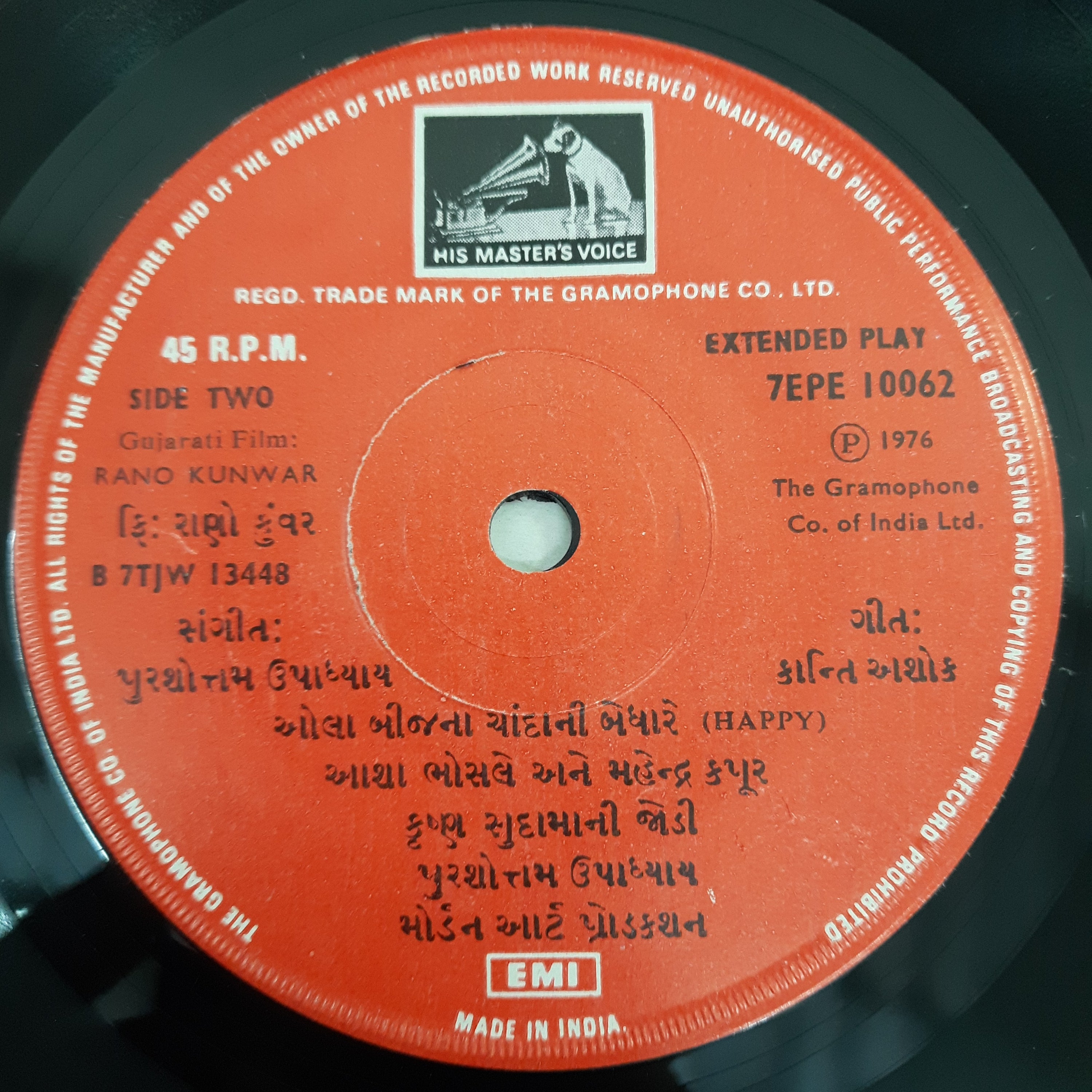 Purshottam  Upadhyay - Rano Kunwar (45-RPM)