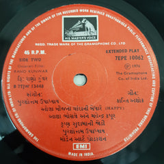 Purshottam  Upadhyay - Rano Kunwar (45-RPM)