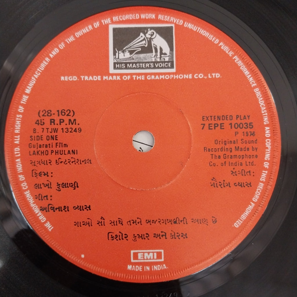 Gurang Vyas - Lakho Phulani (45-RPM)