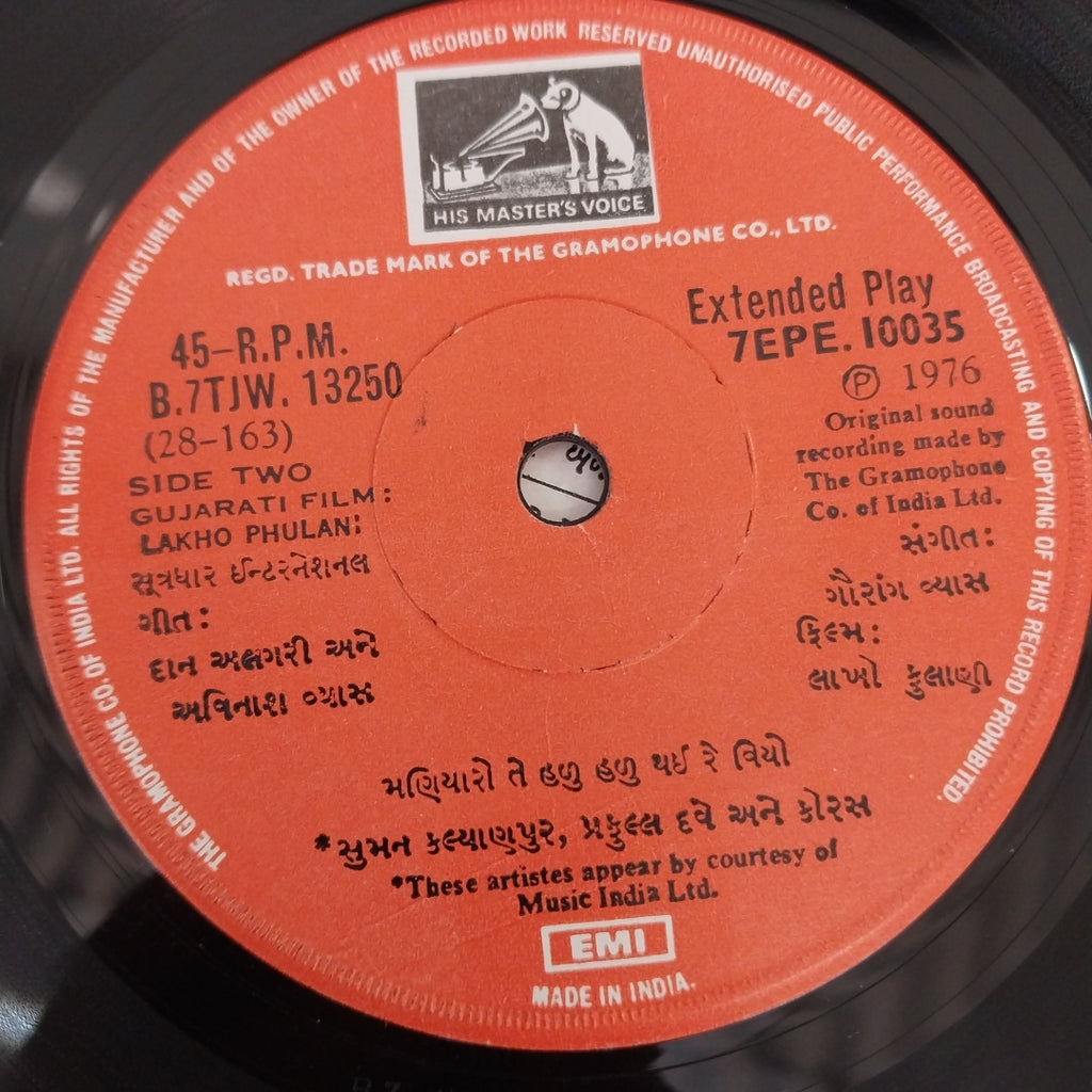 Gurang Vyas - Lakho Phulani (45-RPM)