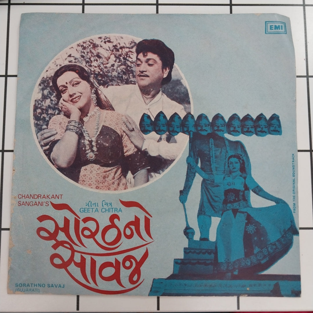 Mahesh Naresh - Sorathno Savaj (45-RPM)