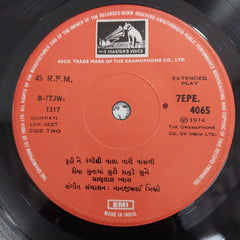 Pranlal Vyas - Gujrati Lok-Geet (45-RPM)