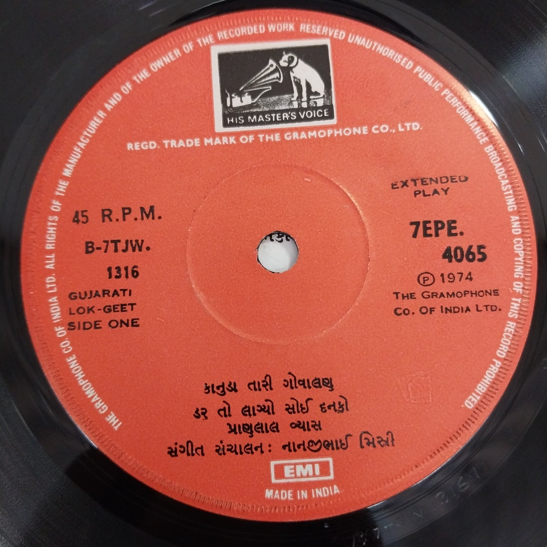 Pranlal Vyas - Gujrati Lok-Geet (45-RPM)