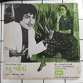 Avinash Vyas - Santu Rangeeli (45-RPM)