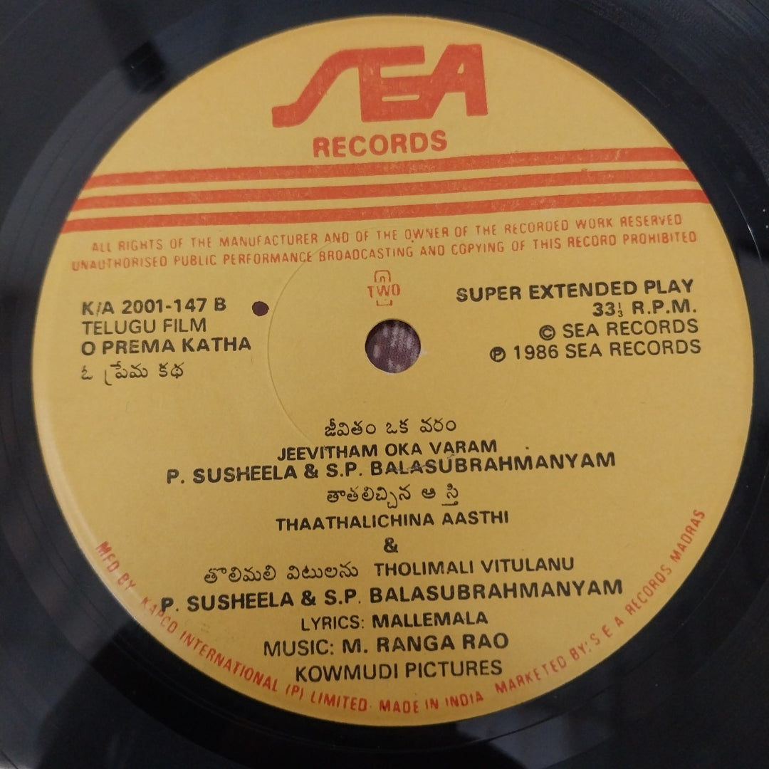 M. Ranga Rao - O Premakatha (45-RPM)