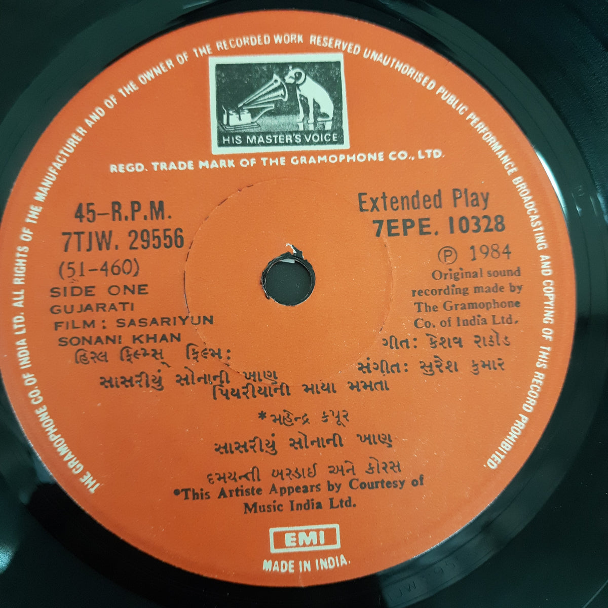 Suresh Kumar - Sasariyun Sonani Khan (45-RPM)