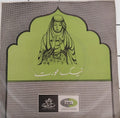 Mami Bhachoo - Nek Aurat (45-RPM)