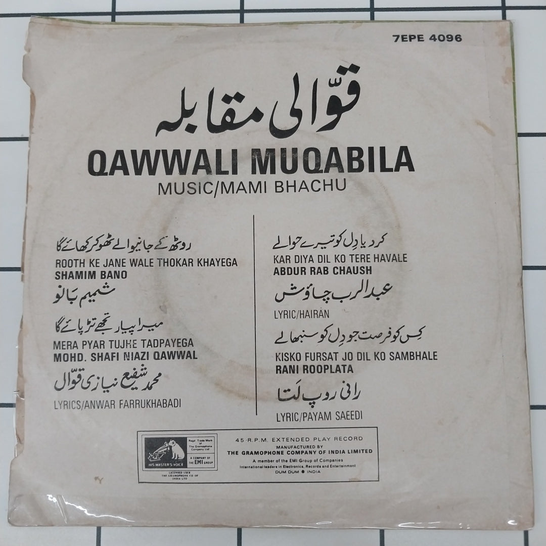 Mami Bhachu - Qawwali Muqabila (45-RPM)