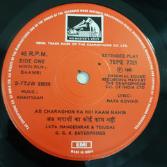 Khayyam  - Baawri (45-RPM)