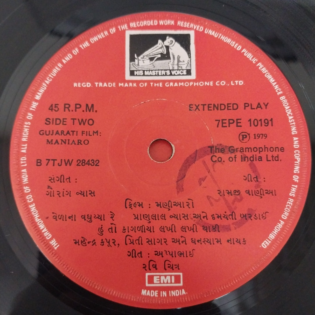 Gaurang Vyas - મણીઆરો = Maniaro (45-RPM)