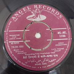 Shankar-Jaikishan - Kanya Daan (45-RPM)