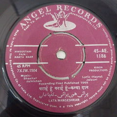 Shankar-Jaikishan - Kanya Daan (45-RPM)