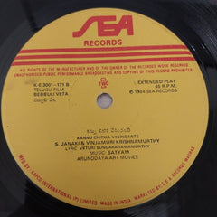 Satyam - Bebbuli Veta (45-RPM)