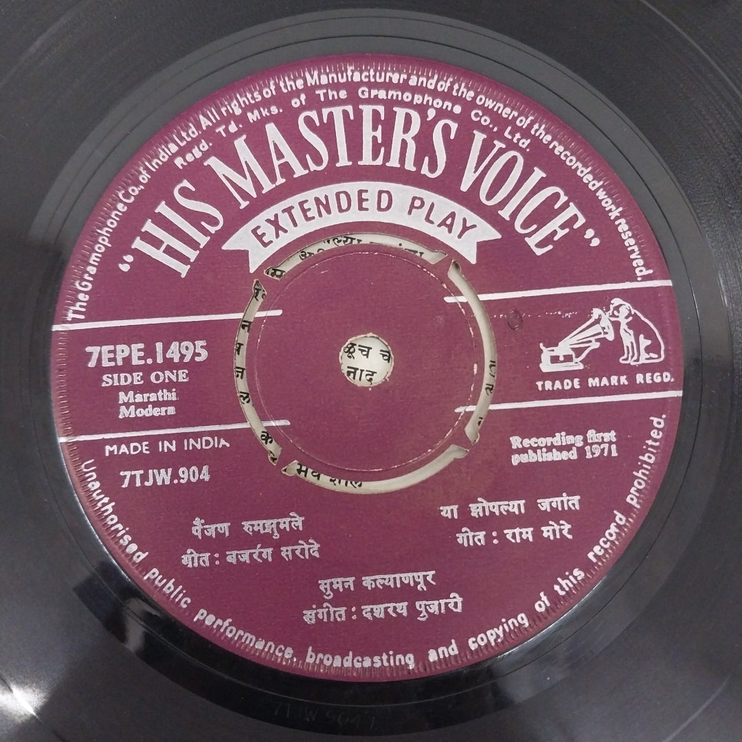 Suman Kalyanpur - Marathi Mordern (45-RPM)