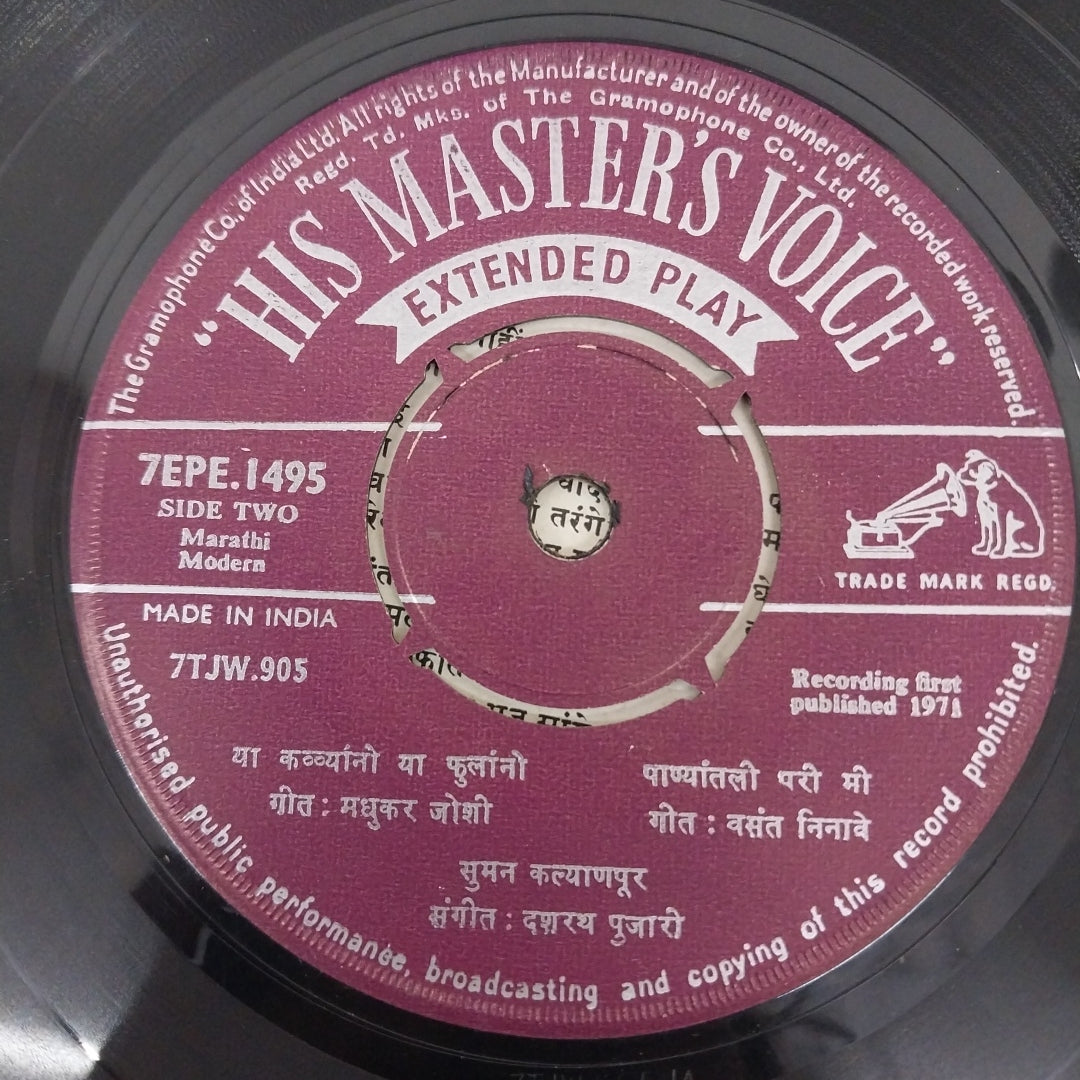 Suman Kalyanpur - Marathi Mordern (45-RPM)