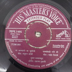 Suman Kalyanpur - Marathi Mordern (45-RPM)