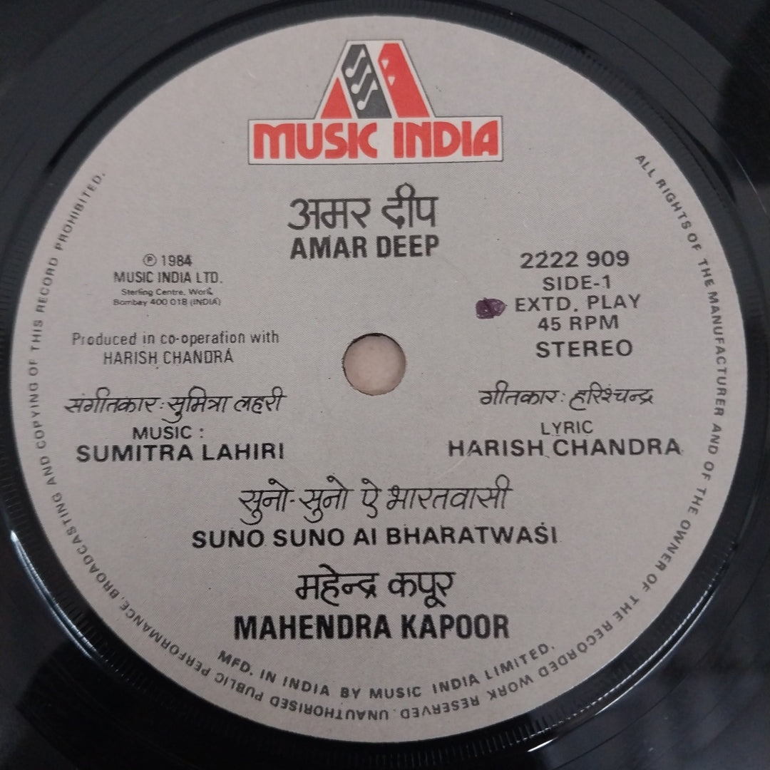 Sumitra Lahari - Amar Deep (45-RPM)