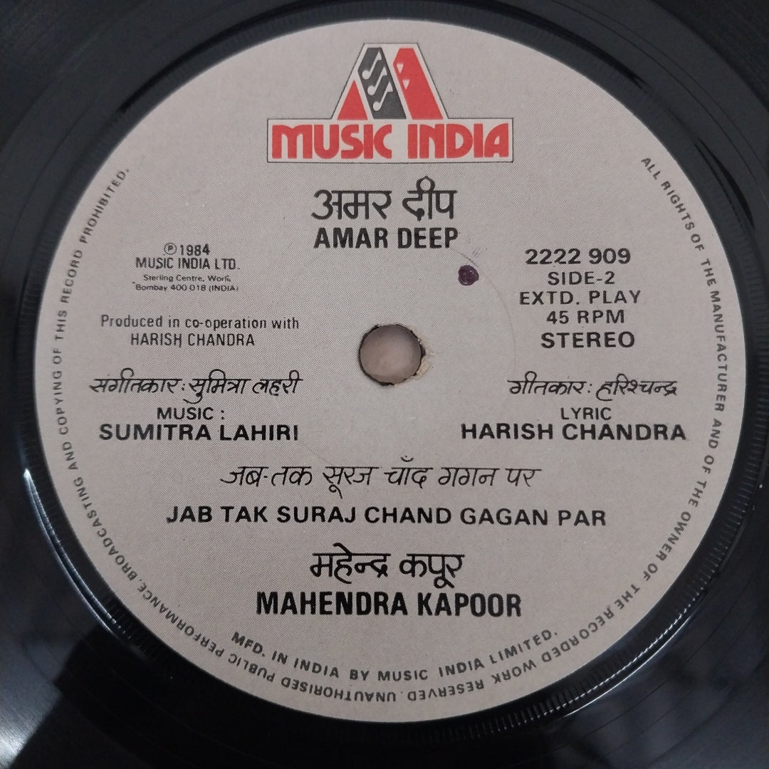 Sumitra Lahari - Amar Deep (45-RPM)