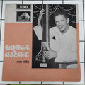 Prabhkar Karekar  - Natya Sangeet (45-RPM)
