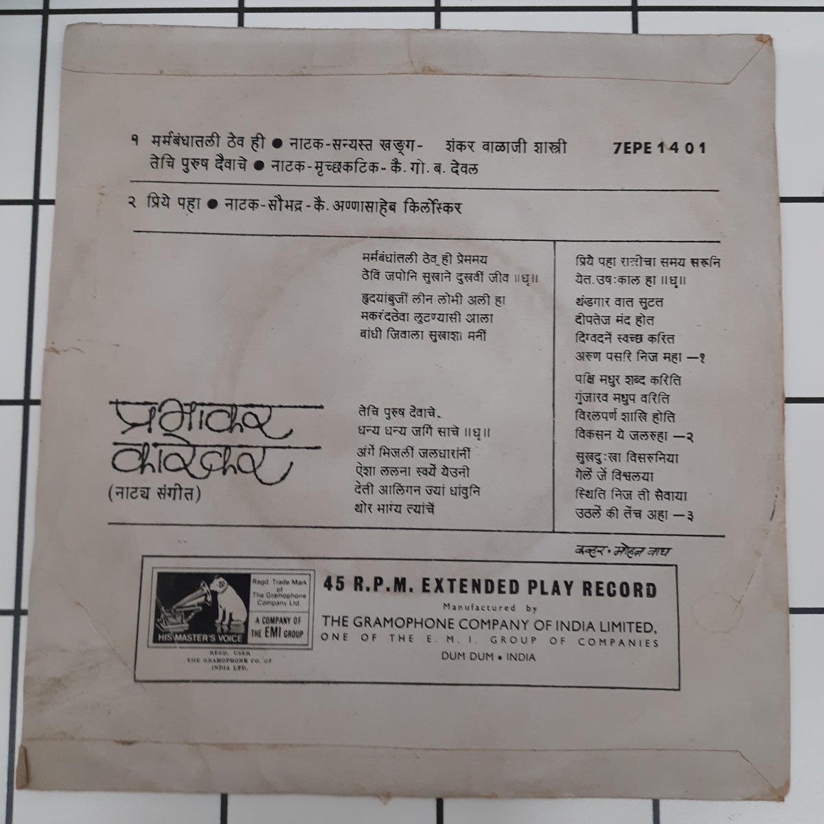 Prabhkar Karekar  - Natya Sangeet (45-RPM)