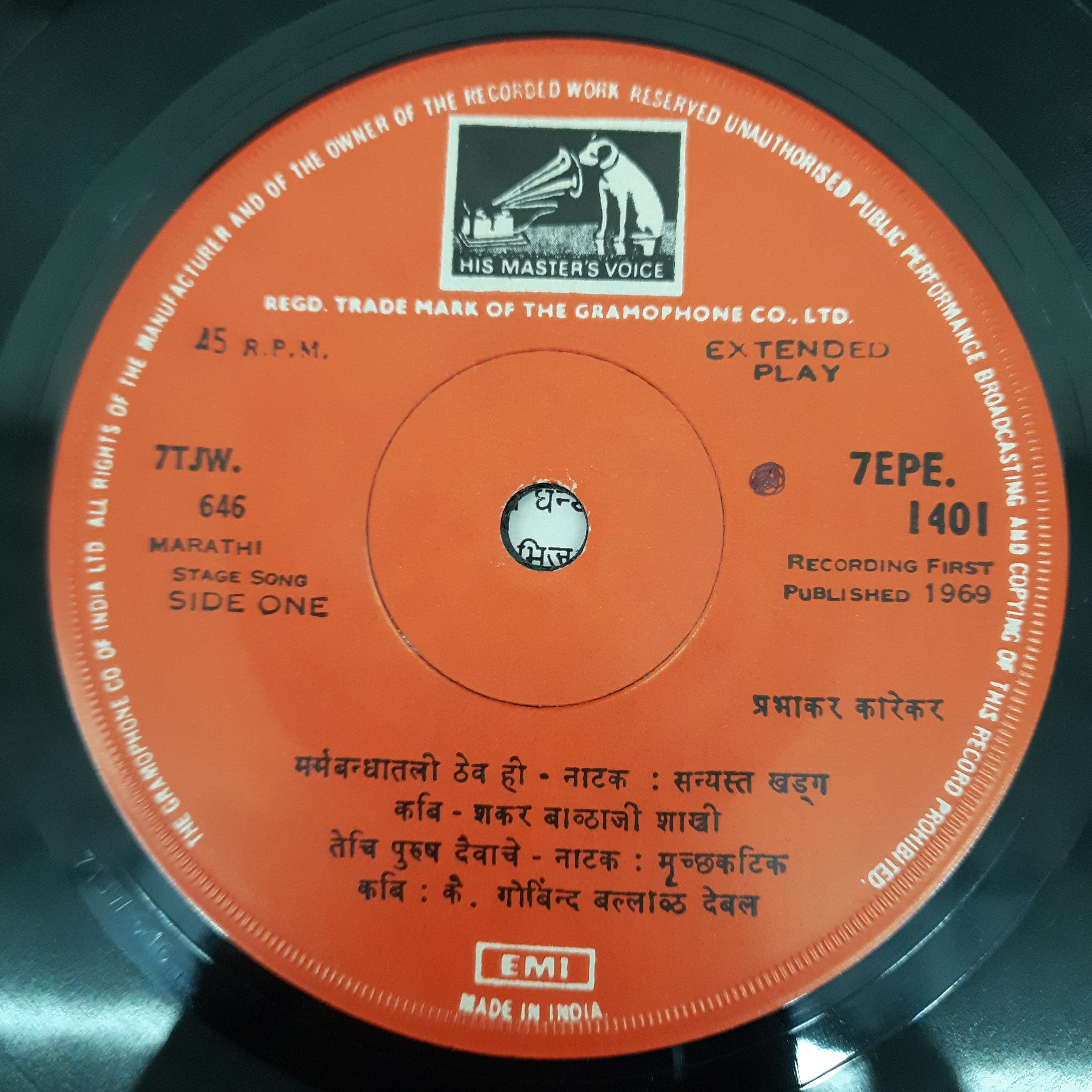 Prabhkar Karekar  - Natya Sangeet (45-RPM)