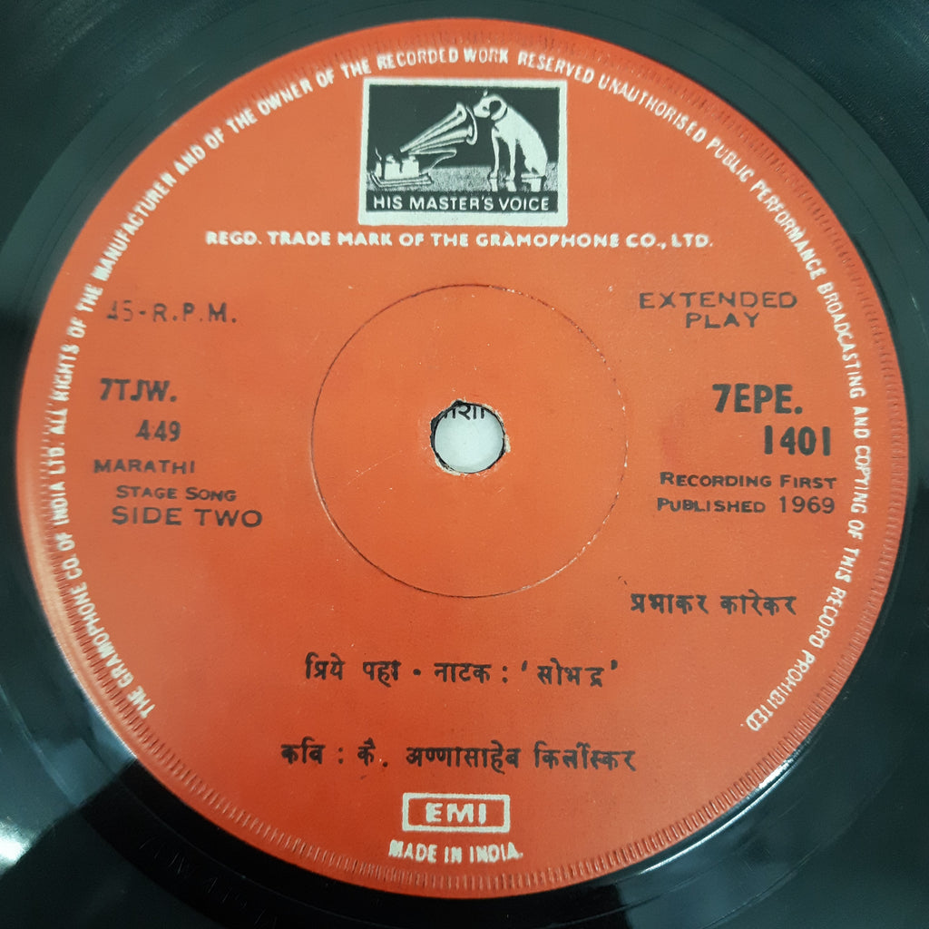 Prabhkar Karekar  - Natya Sangeet (45-RPM)