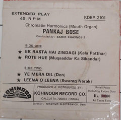 Pankaj Bose  - Mouth Organ (45-RPM)
