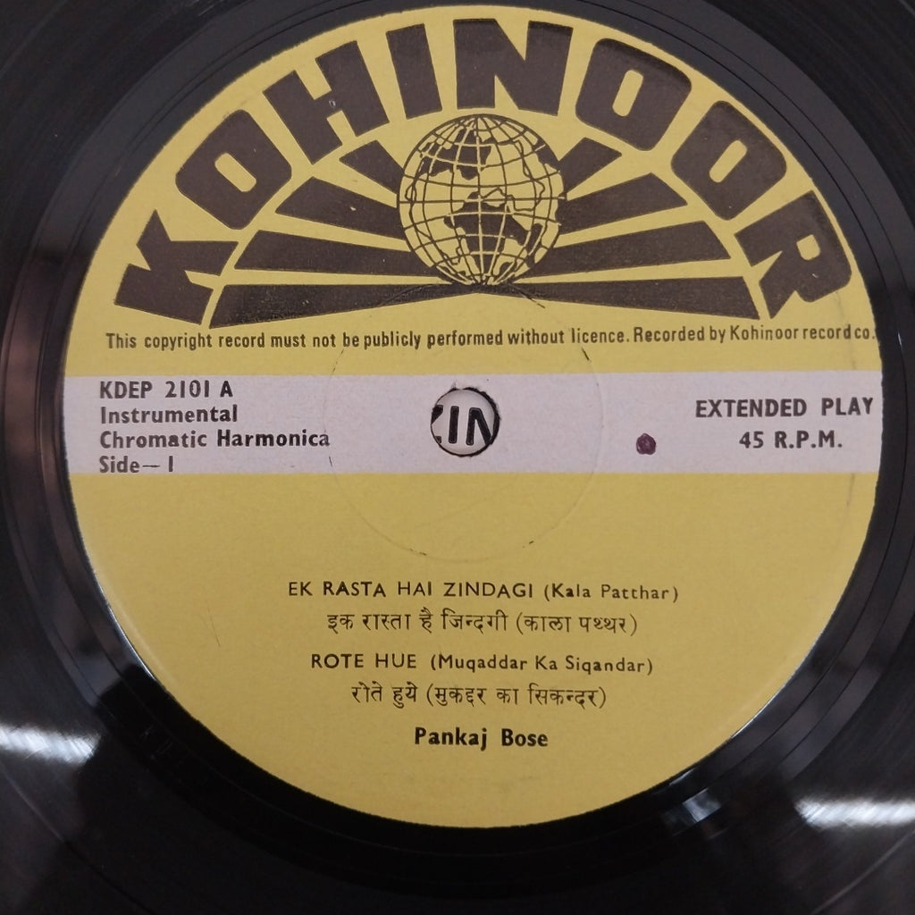 Pankaj Bose  - Mouth Organ (45-RPM)