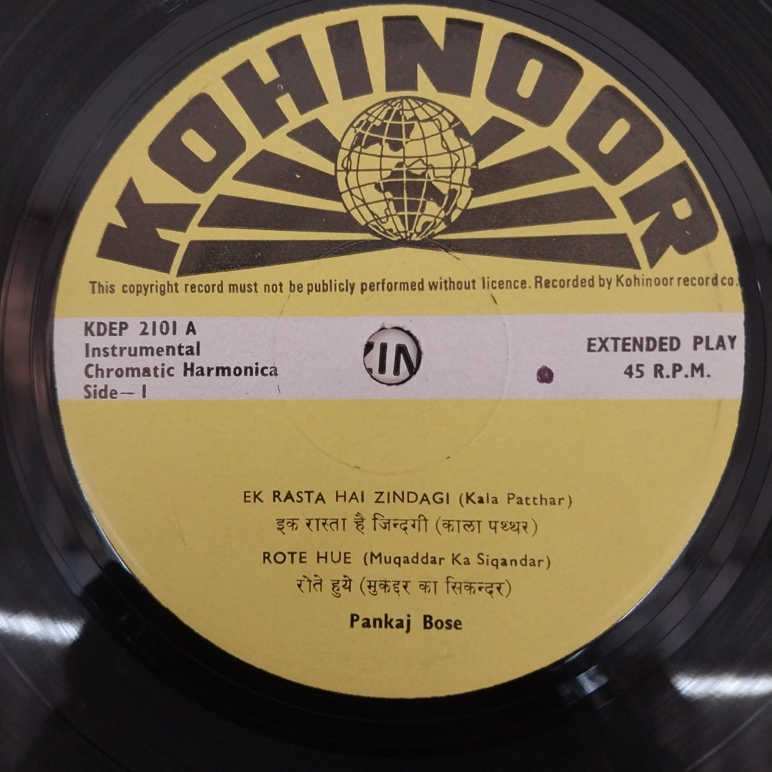 Pankaj Bose  - Mouth Organ (45-RPM)