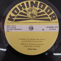 Pankaj Bose  - Mouth Organ (45-RPM)