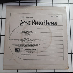 Laxmikant Pyarelal - Apne Rang Hazaar (45-RPM)