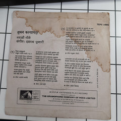 Suman Kalynpur - Marathi Modern (45-RPM)